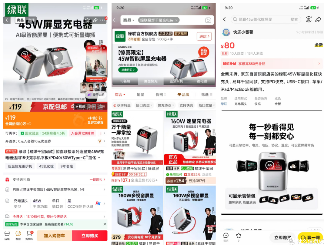 绿联四字弟弟联名礼盒流入二手鱼,原价499现在199,四件绿联好货