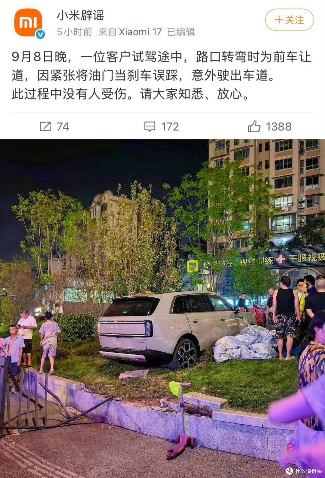 车停路边支起笔记本,一句"哎,没办法",正是小米澎程要去面对的