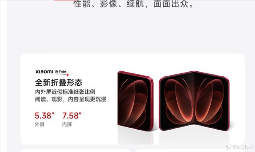 同折叠、同国产,同价位手机,华为和小米,如何选?
