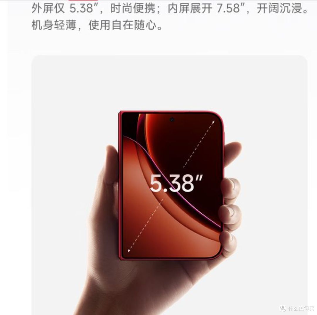 同折叠、同国产,同价位手机,华为和小米,如何选?