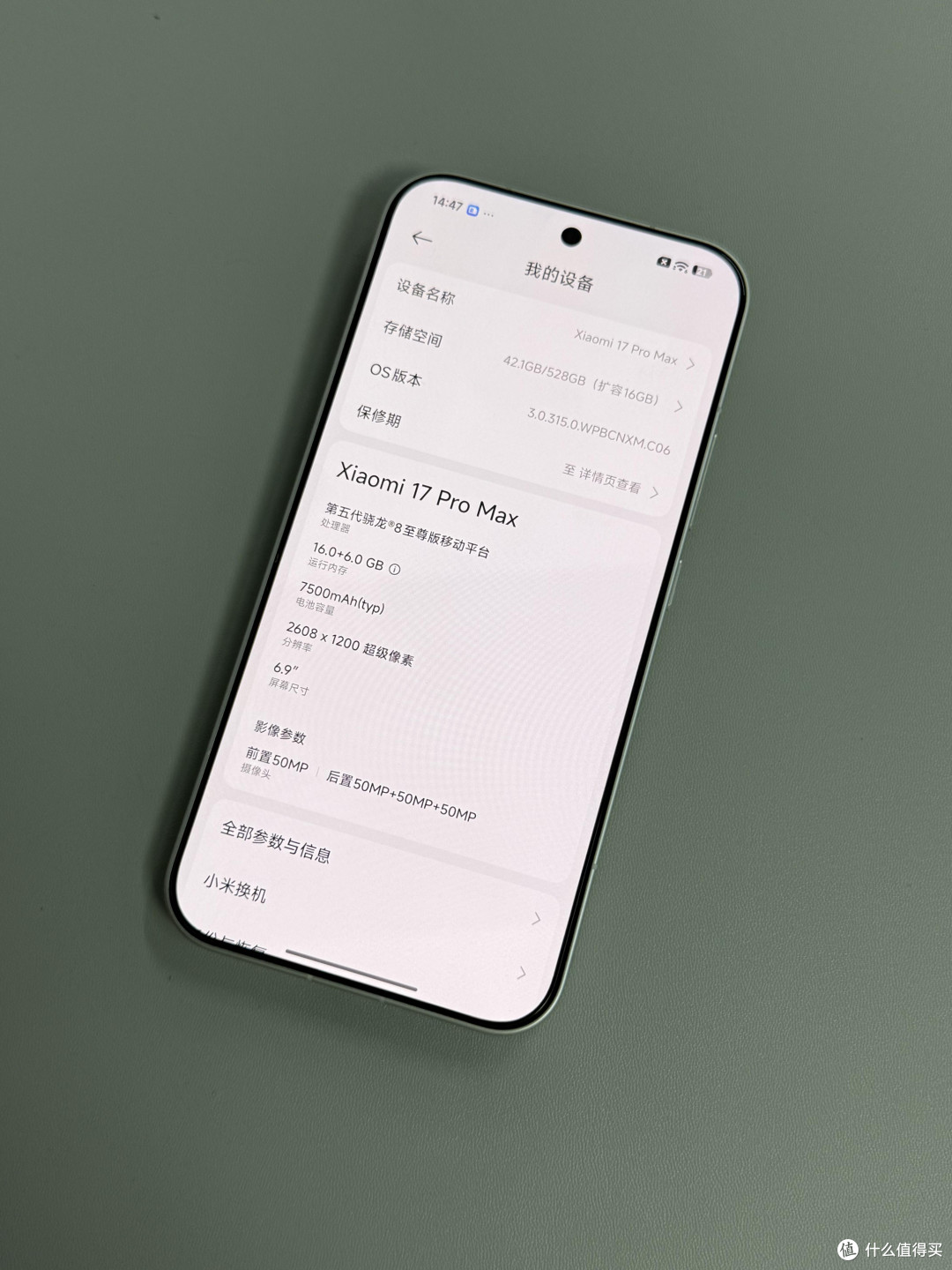 小米17 Pro Max一月实测报告