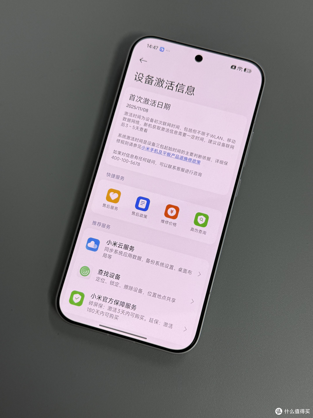 小米17 Pro Max一月实测报告