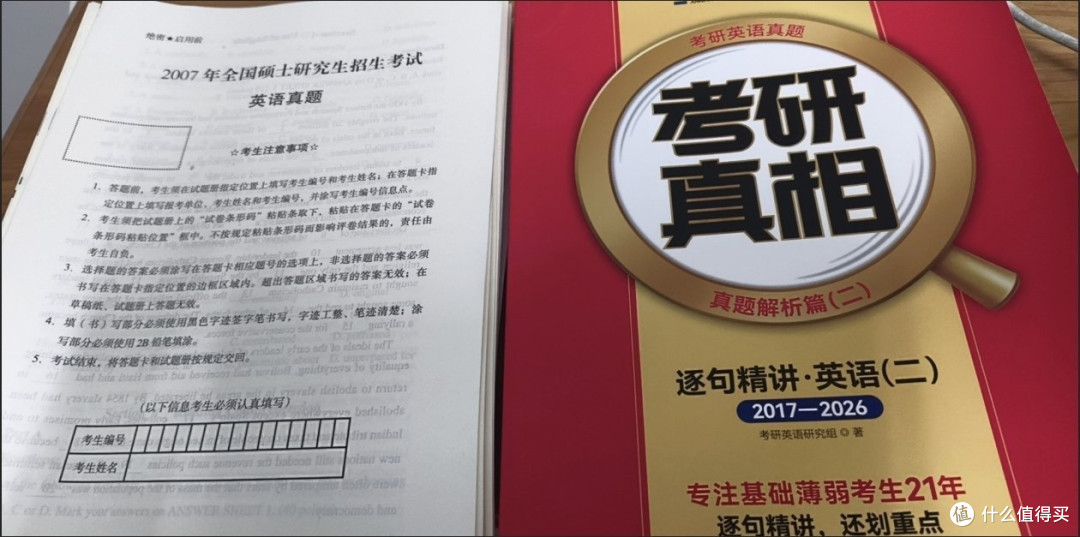 考研真相助力基础薄弱者夯实英语根基