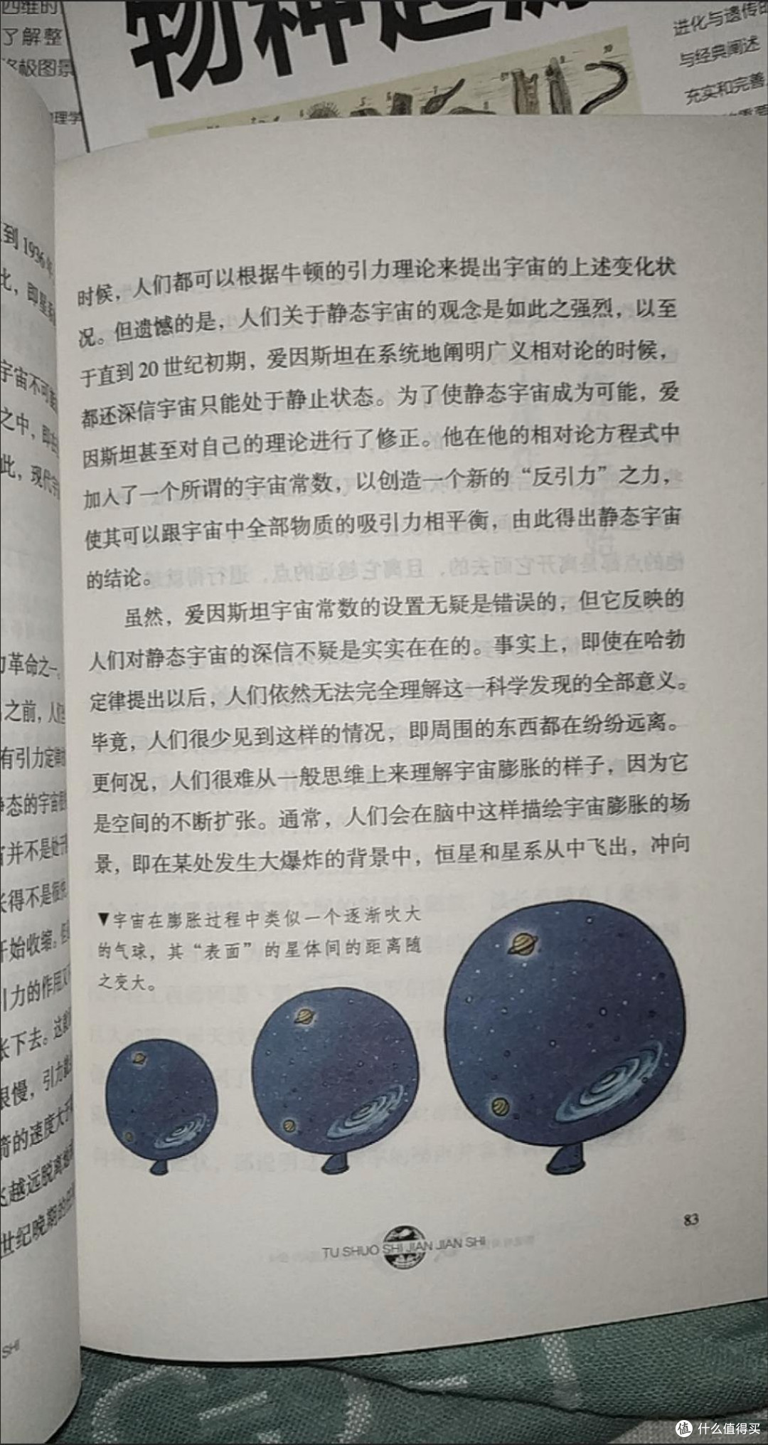 《人类简史》拓宽认知视野