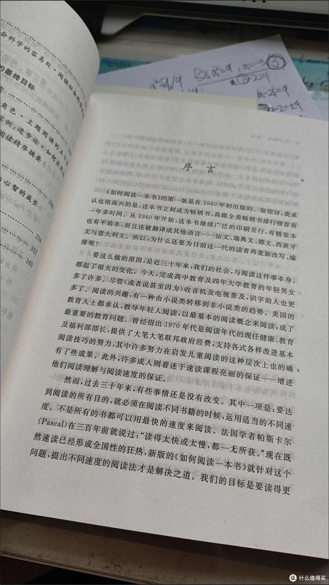 构建高效阅读体系的方法