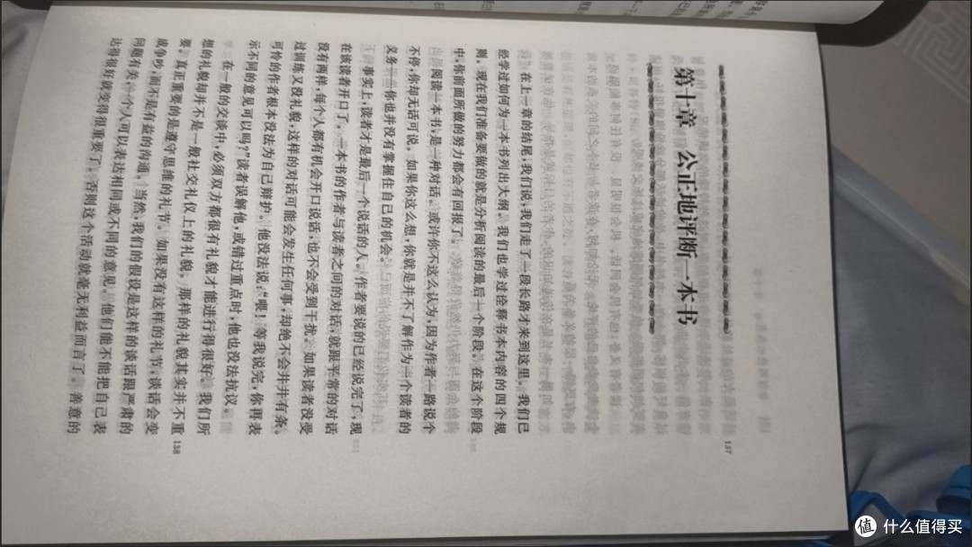 构建高效阅读体系的方法