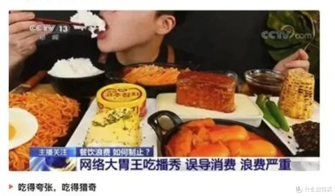 5年5条命！暴食视频还要演多久？该停的不是吃播，是拿身体换流量！