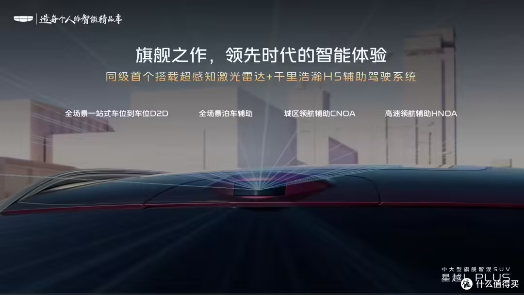 吉利版“迈巴赫”来了!2.0T混动+激光雷达+后轮转向