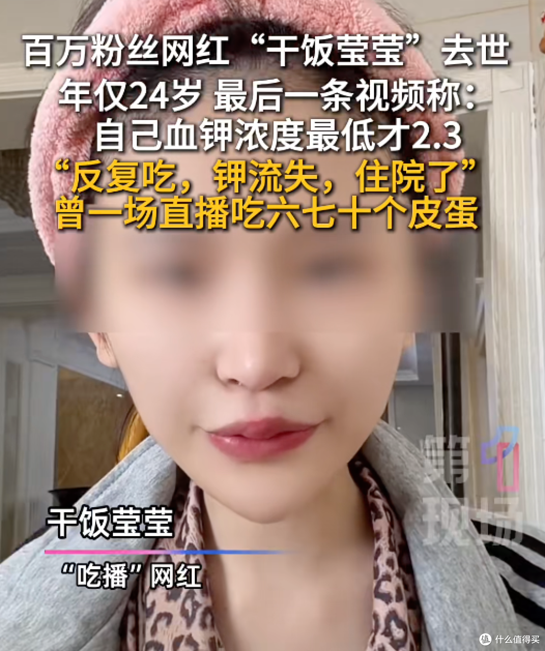 5年5条命！暴食视频还要演多久？该停的不是吃播，是拿身体换流量！