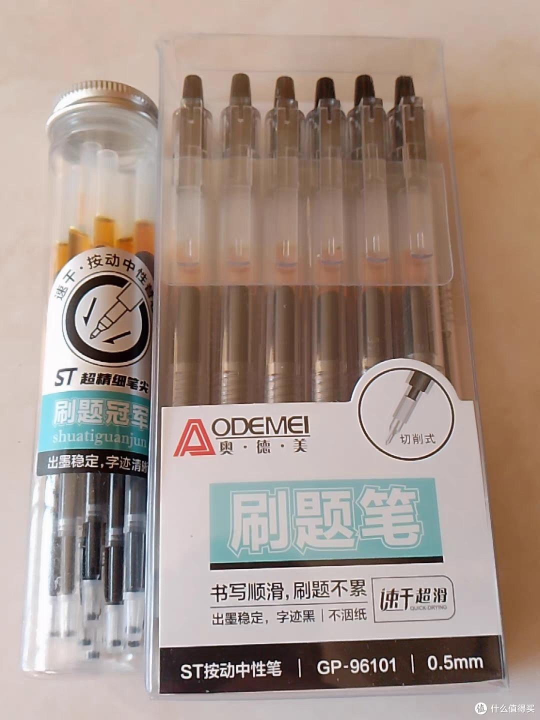 推荐一款开学好物奥德美中性笔