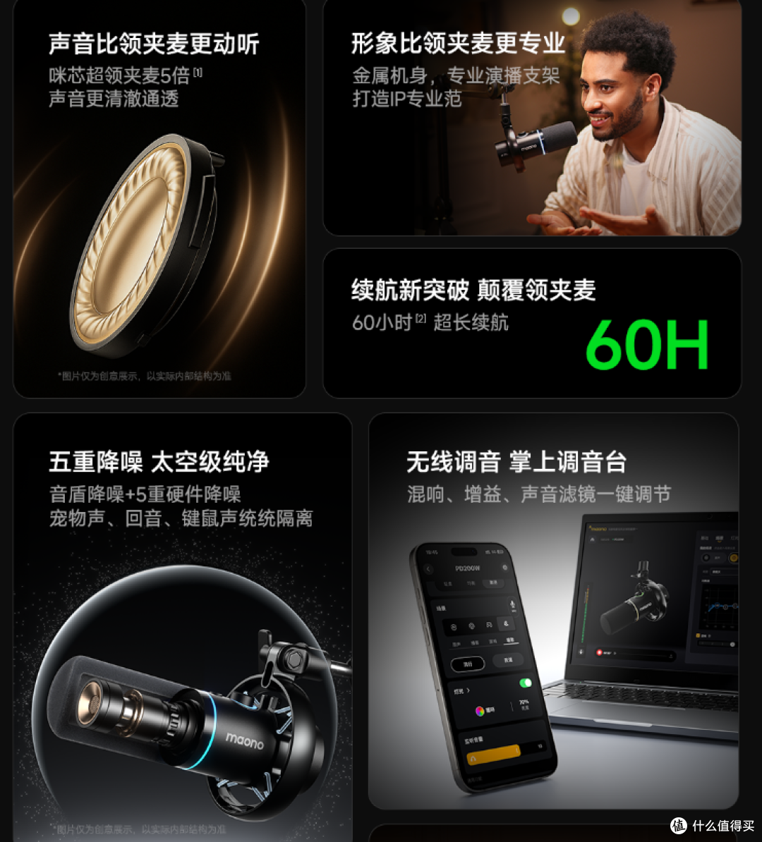 手机直播声音太“塑料”?换上闪克PD200W,观众第一个听出不一样