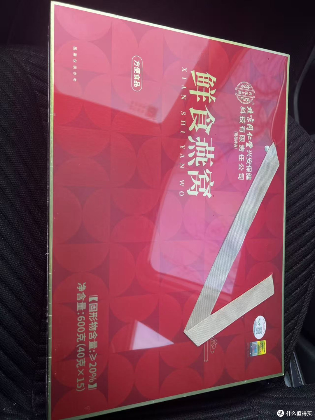 同仁堂鲜炖燕窝礼盒 孕期和熬夜党的福音
