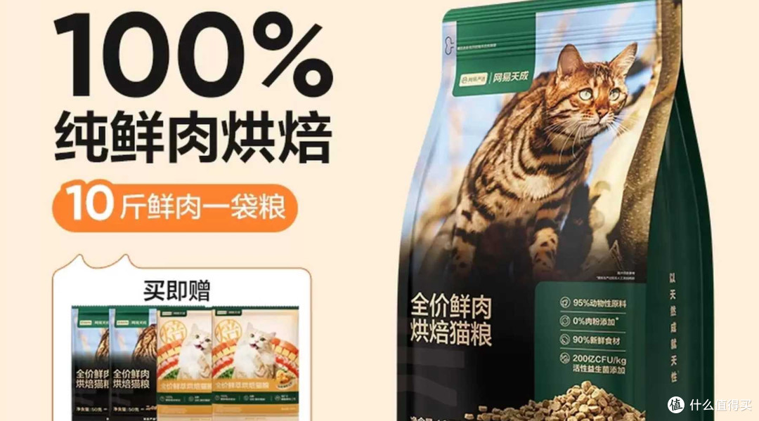 哪种烘焙猫粮比较好又不贵？性价比高的烘焙猫粮十大牌子排行