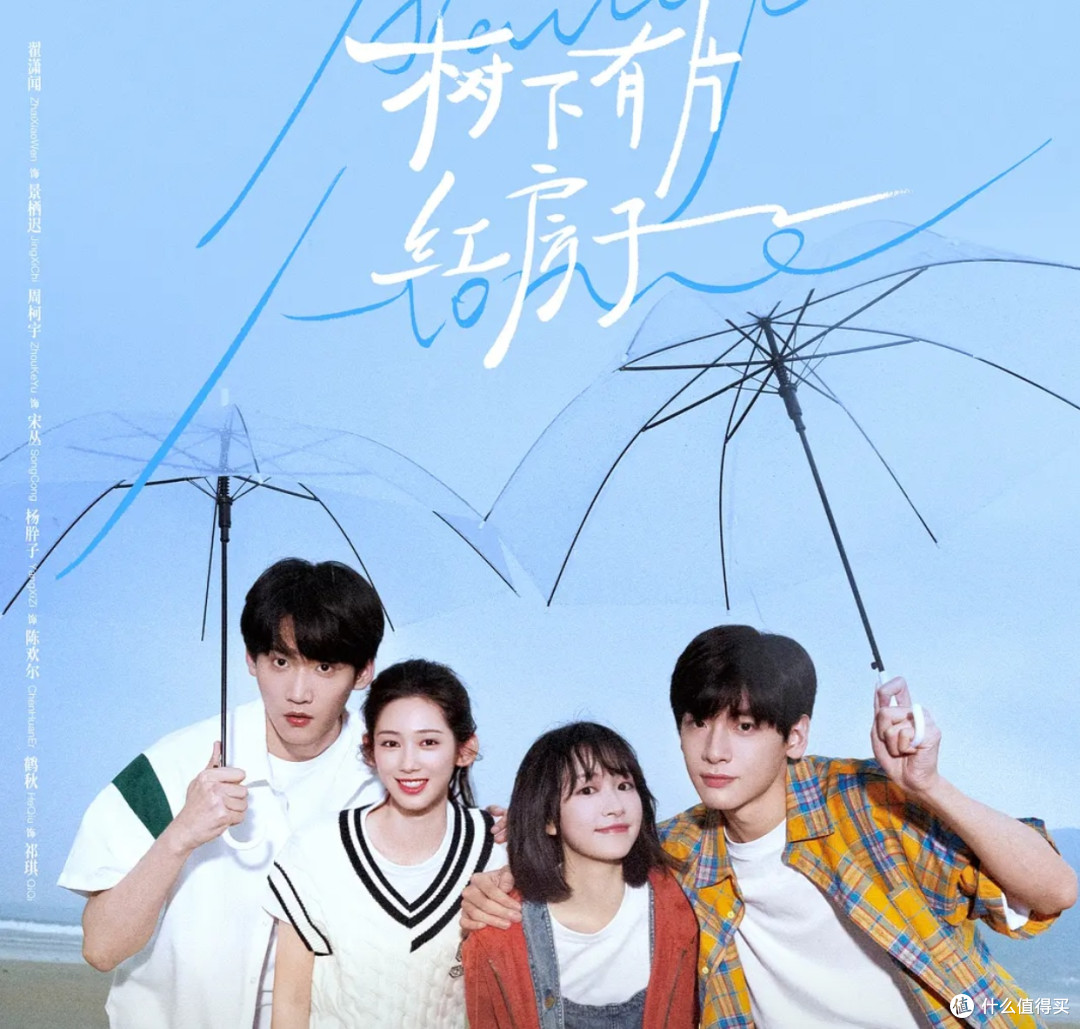 暑期陪小孩观剧《树下有片红房子》