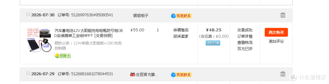 忘了是淘金币还是红包频道进去的，抵扣下来比前一家贵了1块多，可以接受