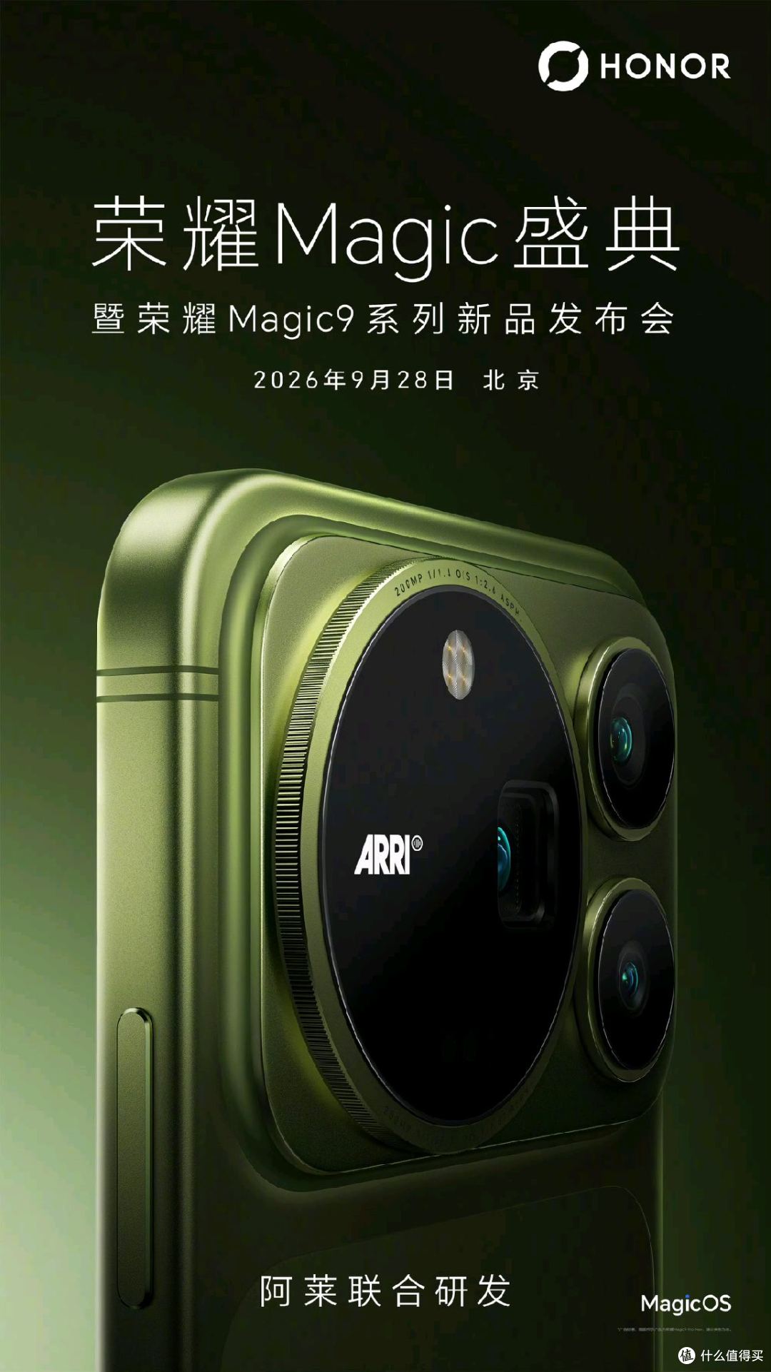 📅 定档9.28!荣耀Magic9系列影像参数全解析