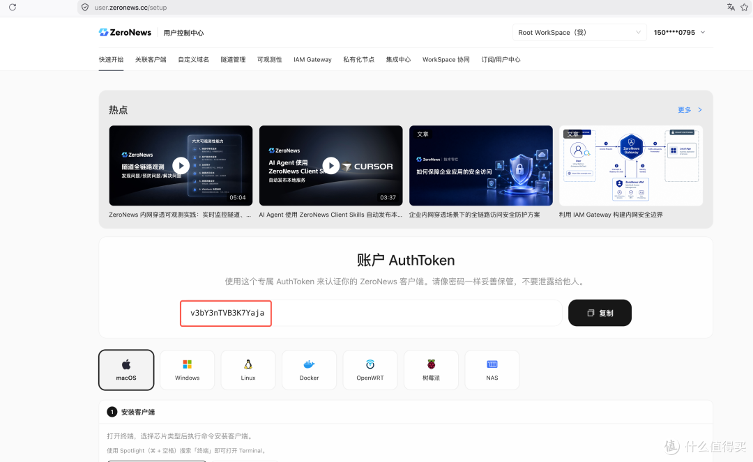 飞牛NAS跑DeepSeek Harness公网访问:ZeroNews隧道+BasicAuth