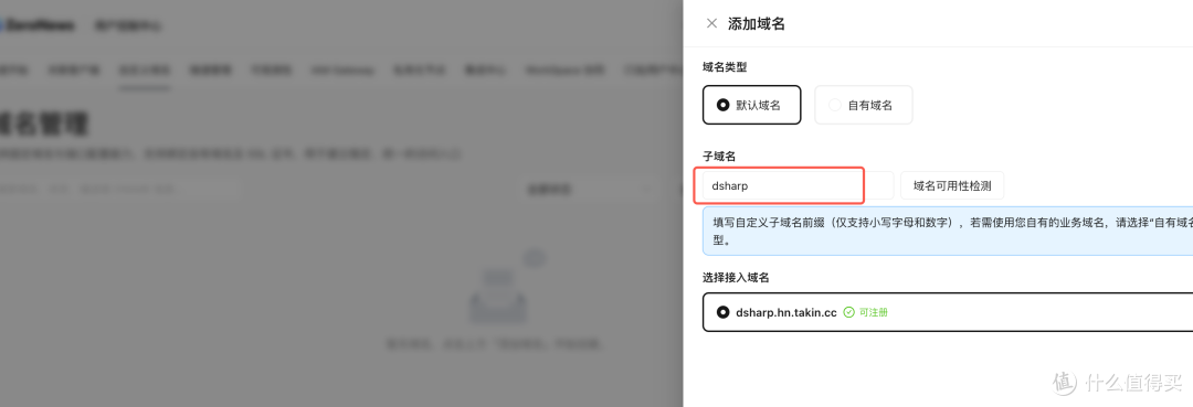 飞牛NAS跑DeepSeek Harness公网访问:ZeroNews隧道+BasicAuth