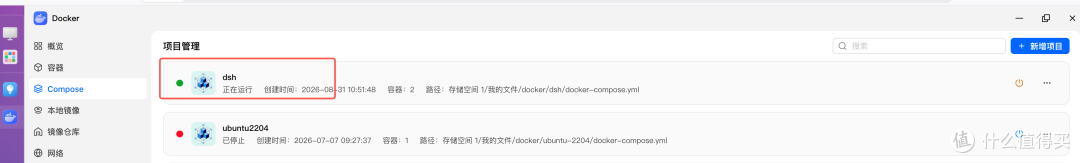 飞牛NAS跑DeepSeek Harness公网访问:ZeroNews隧道+BasicAuth