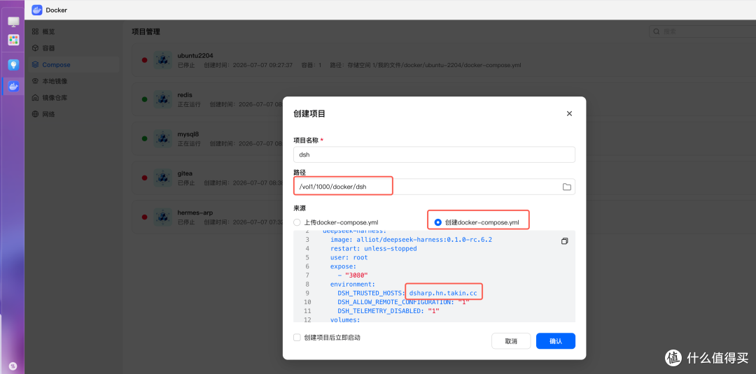 飞牛NAS跑DeepSeek Harness公网访问:ZeroNews隧道+BasicAuth