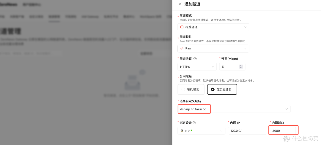 飞牛NAS跑DeepSeek Harness公网访问:ZeroNews隧道+BasicAuth