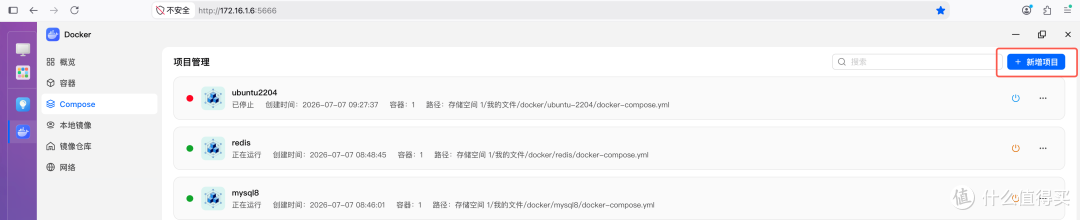 飞牛NAS跑DeepSeek Harness公网访问:ZeroNews隧道+BasicAuth