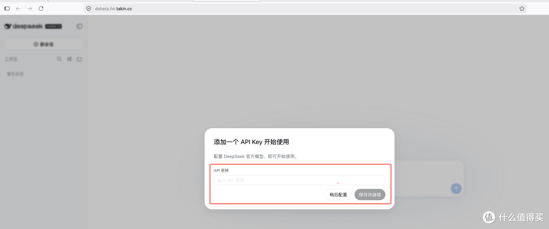 飞牛NAS跑DeepSeek Harness公网访问:ZeroNews隧道+BasicAuth