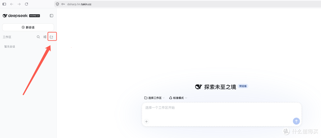 飞牛NAS跑DeepSeek Harness公网访问:ZeroNews隧道+BasicAuth