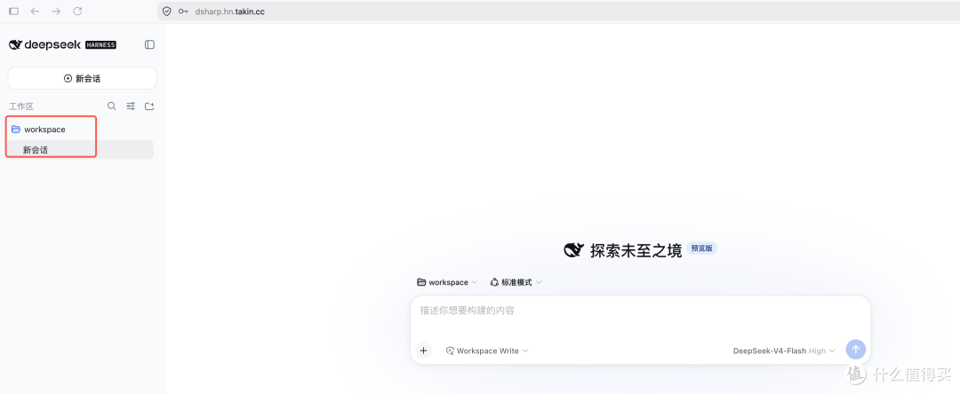 飞牛NAS跑DeepSeek Harness公网访问:ZeroNews隧道+BasicAuth