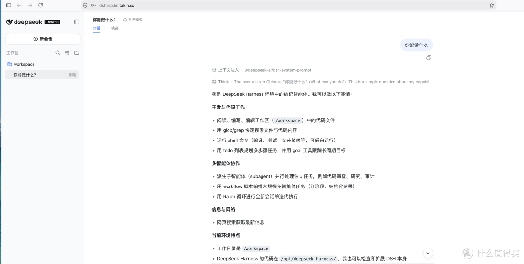 飞牛NAS跑DeepSeek Harness公网访问:ZeroNews隧道+BasicAuth