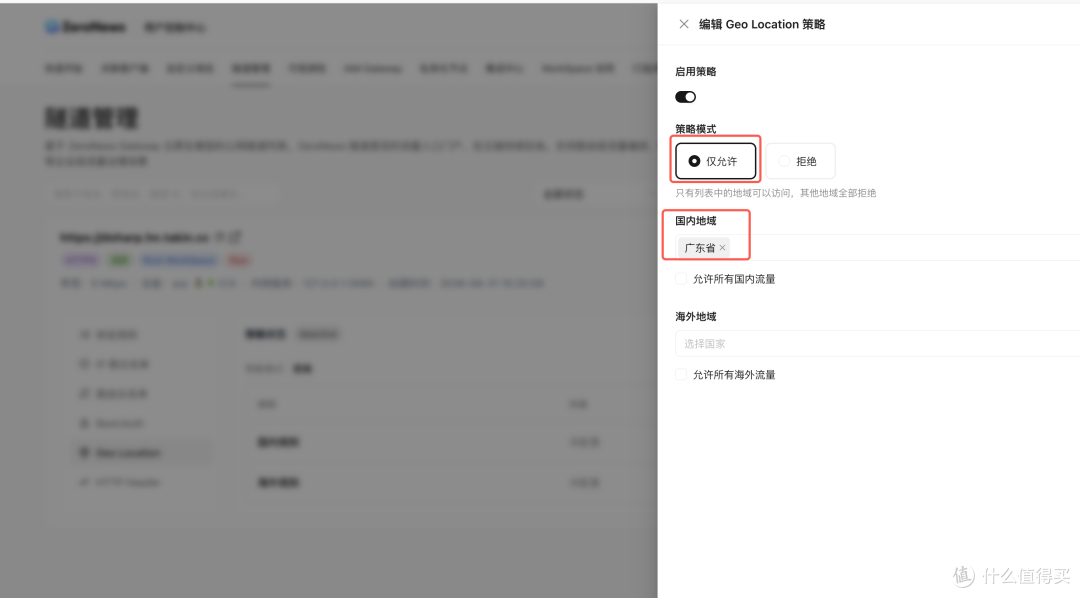 飞牛NAS跑DeepSeek Harness公网访问:ZeroNews隧道+BasicAuth