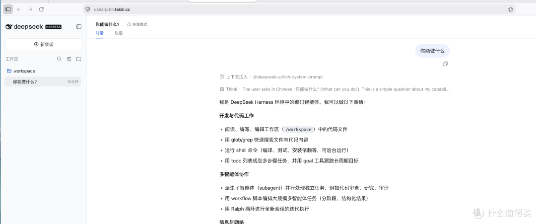 飞牛NAS跑DeepSeek Harness公网访问:ZeroNews隧道+BasicAuth