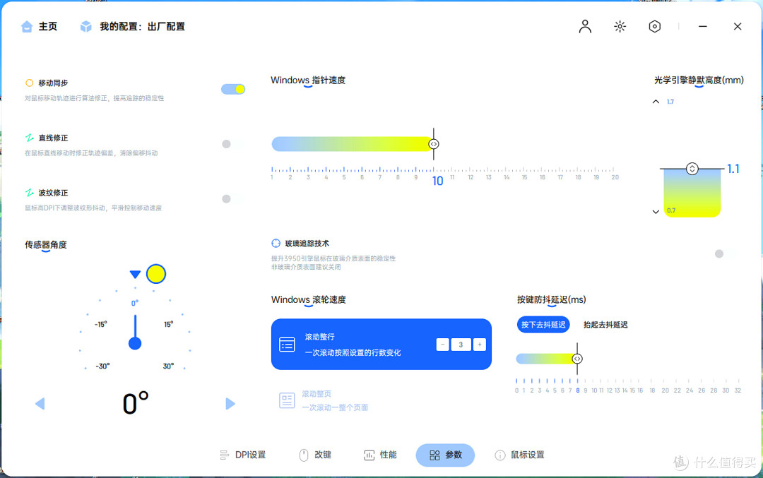 双光+双8K 电竞鼠标的终极形态：雷柏VT3Air Max V2与VT3s V2