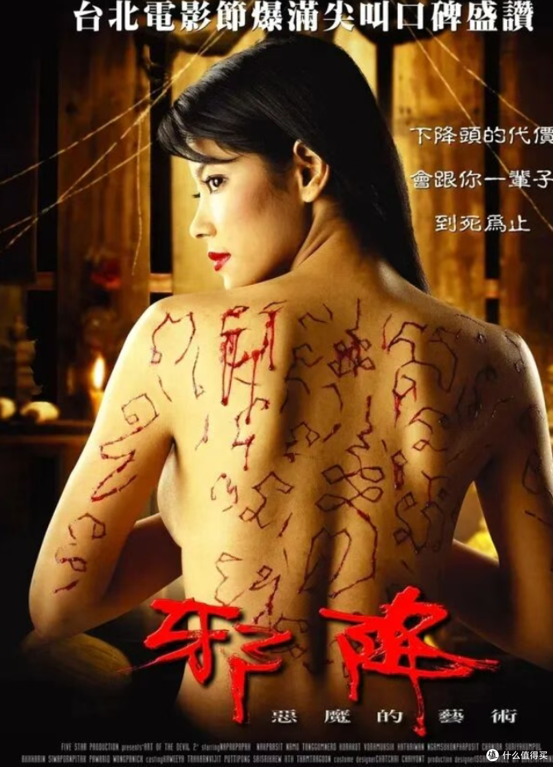 最好看的「泰国十大恐怖片」有你看过的吗?全看过的有吗?