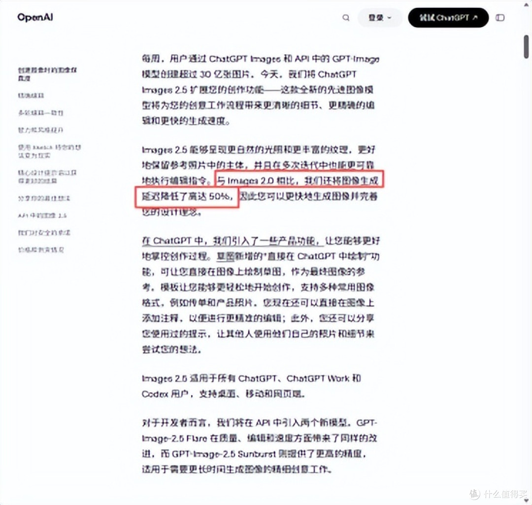 GPT Images 2.5 到底强在哪?PixPix 实测新一代 AI 改图能力