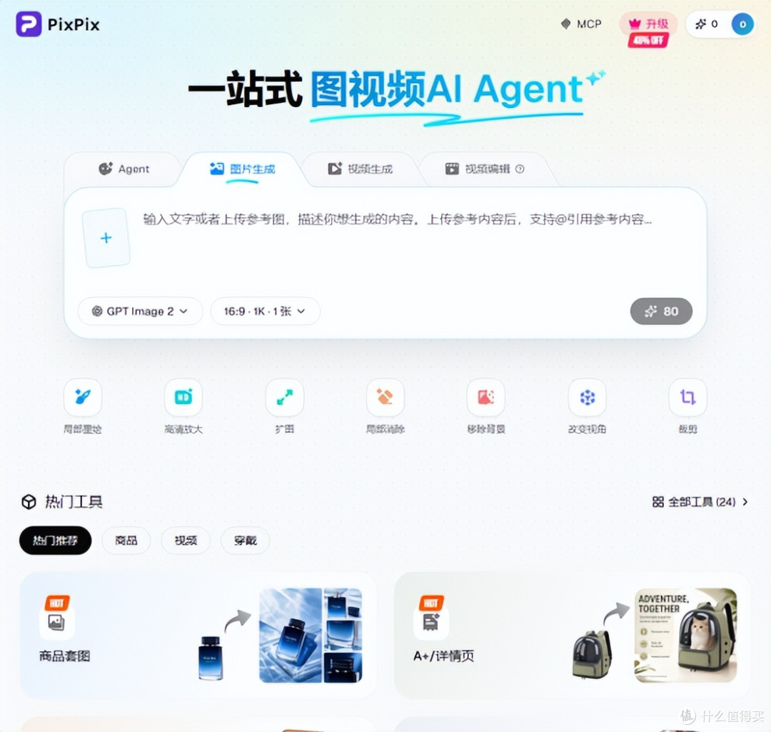 GPT Images 2.5 到底强在哪?PixPix 实测新一代 AI 改图能力