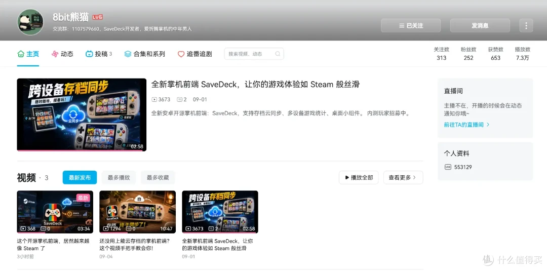 「存档云同步复古游戏前端」SaveDeck 让你更专注于游戏