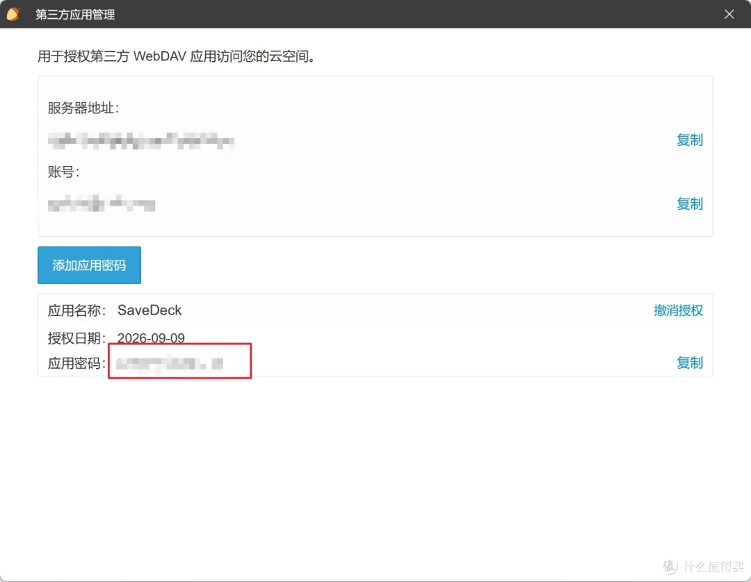「存档云同步复古游戏前端」SaveDeck 让你更专注于游戏