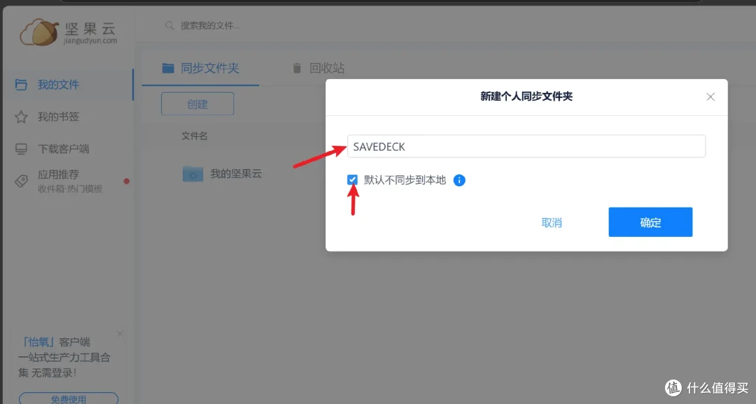 「存档云同步复古游戏前端」SaveDeck 让你更专注于游戏