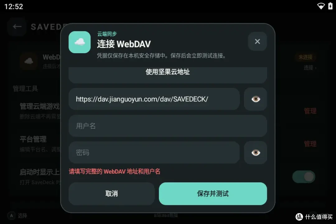 「存档云同步复古游戏前端」SaveDeck 让你更专注于游戏