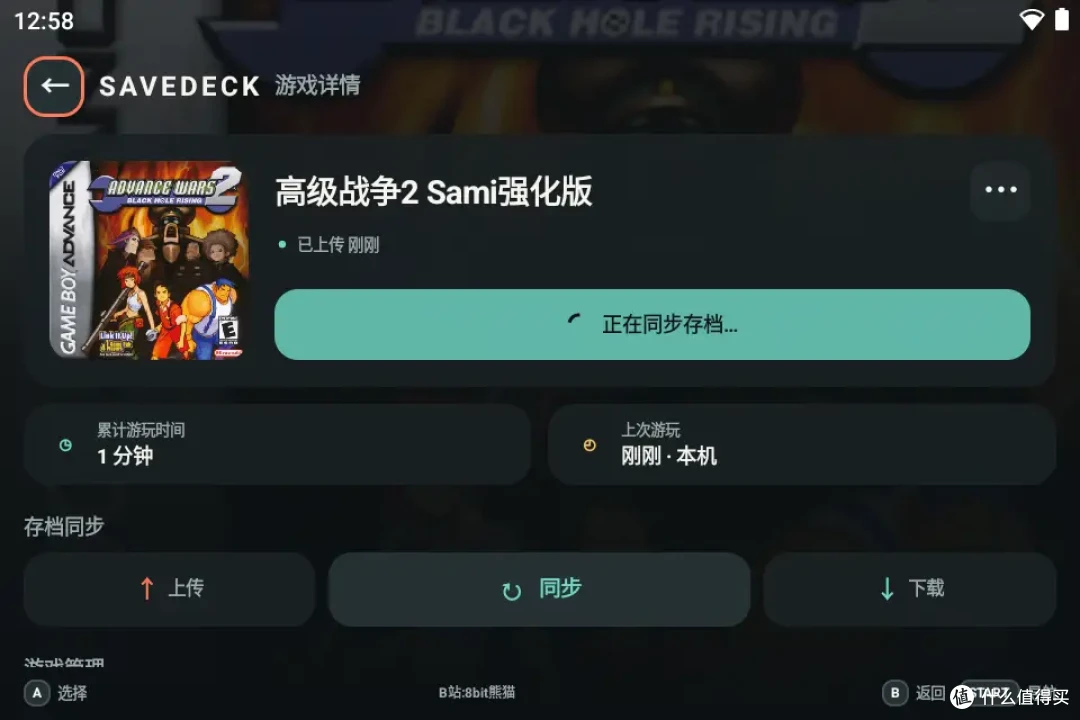 「存档云同步复古游戏前端」SaveDeck 让你更专注于游戏