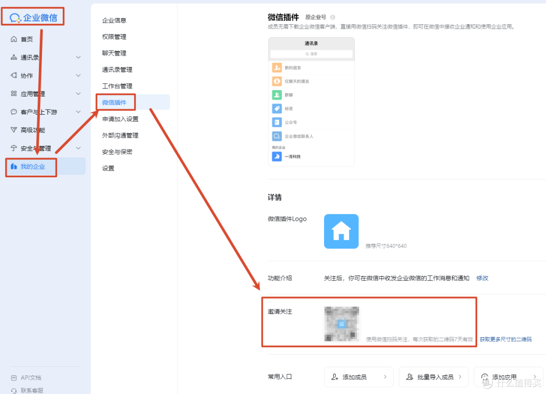 揭开神秘的面纱！原来用微信接收飞牛NAS动态是这样设置的