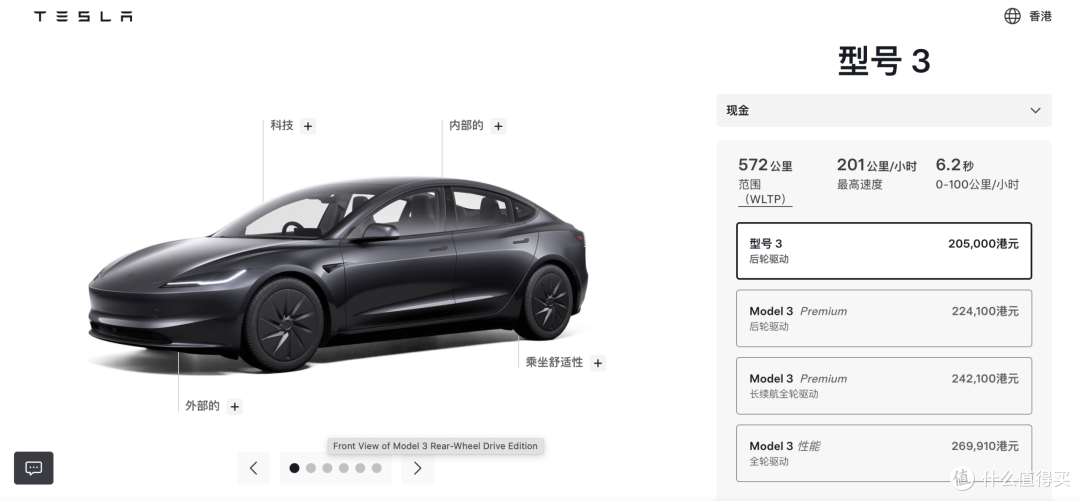 Model 3降到17万!国产扛得住吗?