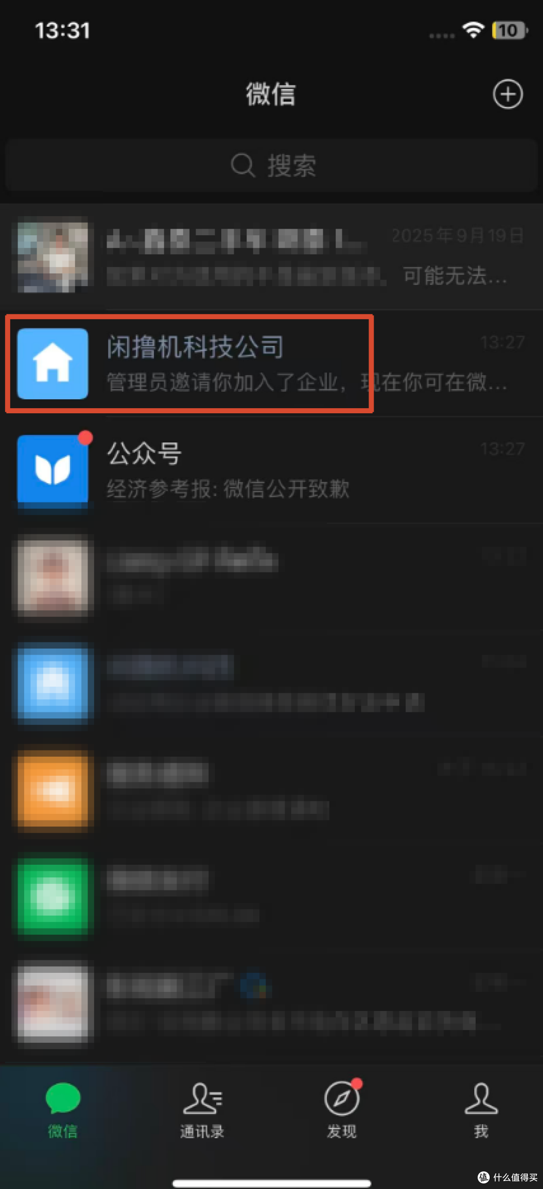 揭开神秘的面纱！原来用微信接收飞牛NAS动态是这样设置的