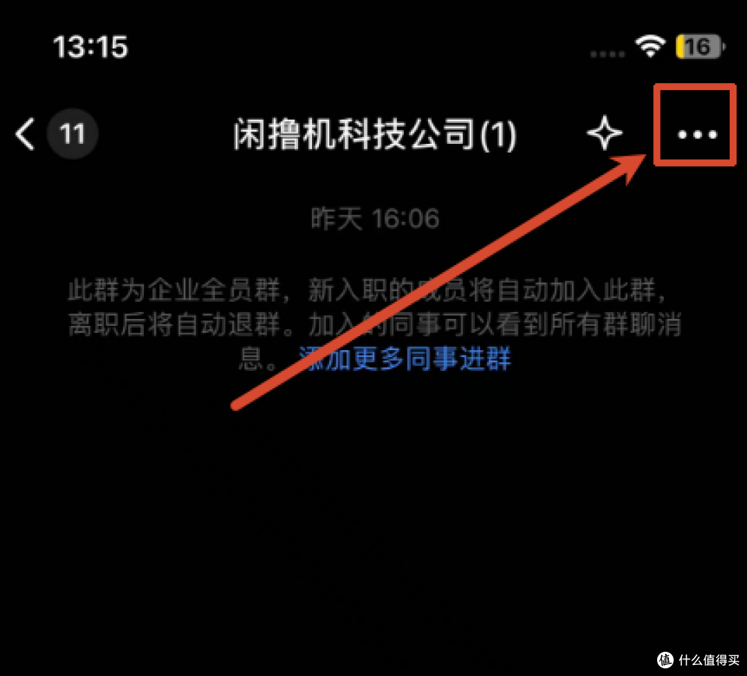 揭开神秘的面纱！原来用微信接收飞牛NAS动态是这样设置的