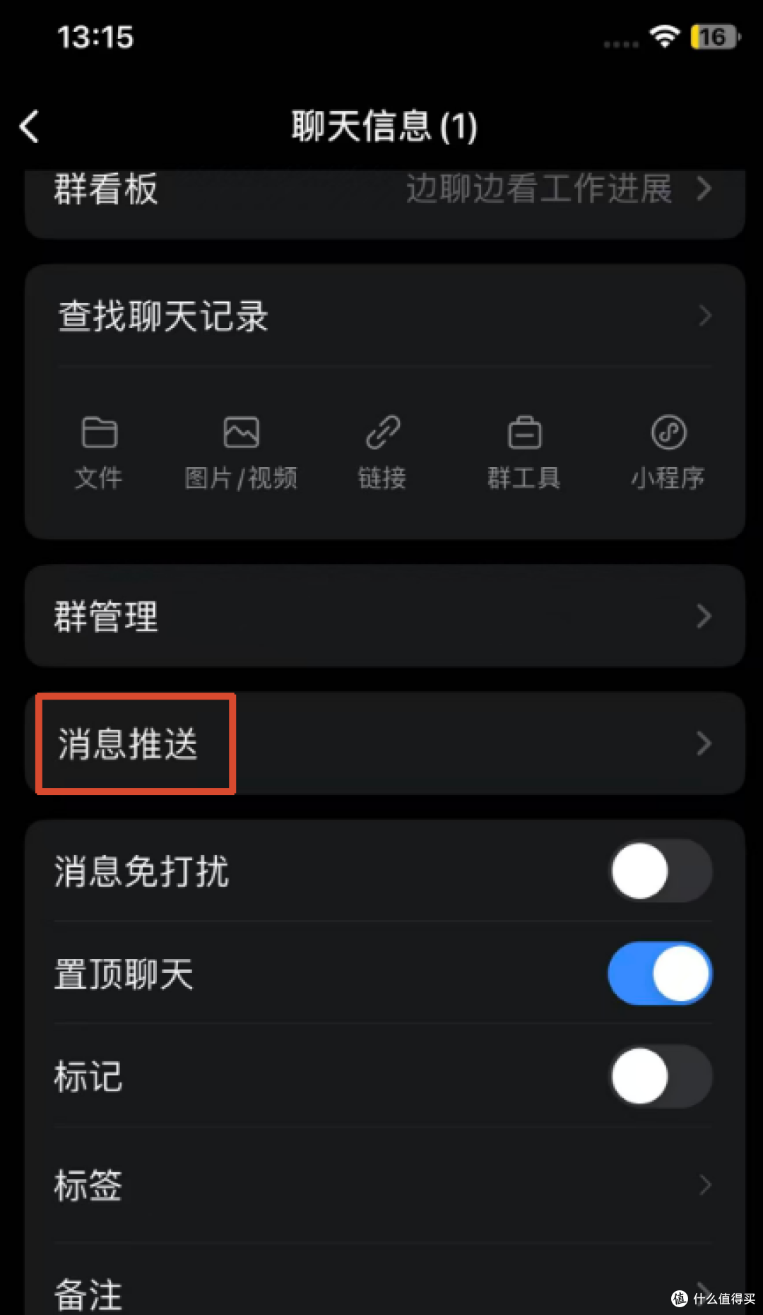 揭开神秘的面纱！原来用微信接收飞牛NAS动态是这样设置的