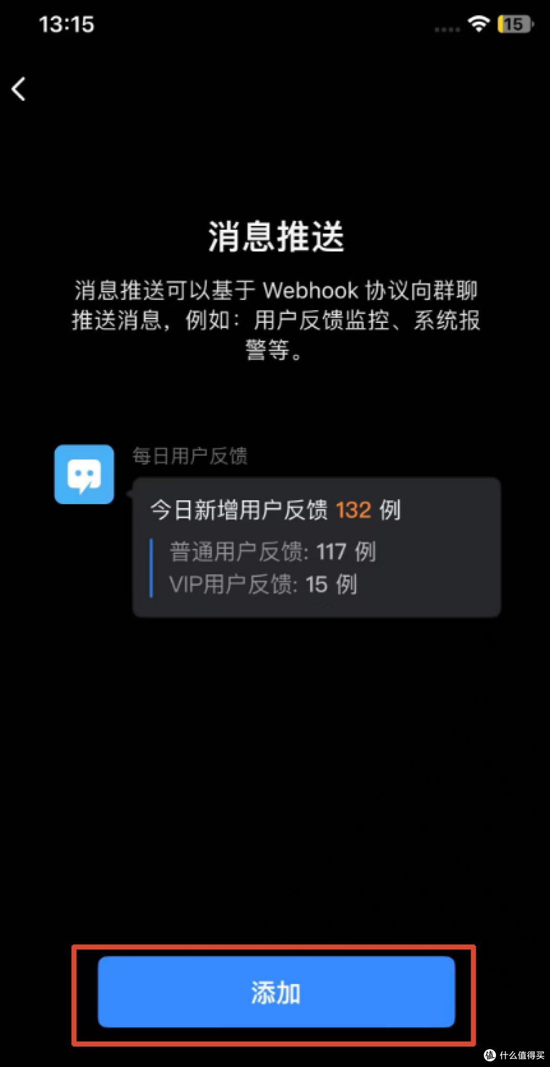 揭开神秘的面纱！原来用微信接收飞牛NAS动态是这样设置的