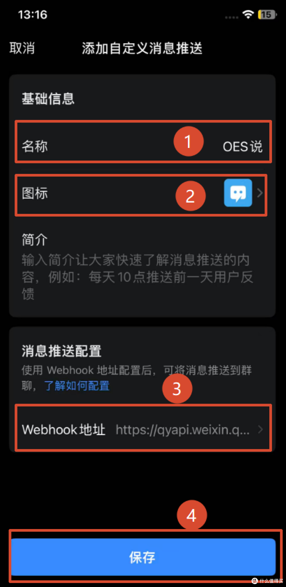 揭开神秘的面纱！原来用微信接收飞牛NAS动态是这样设置的