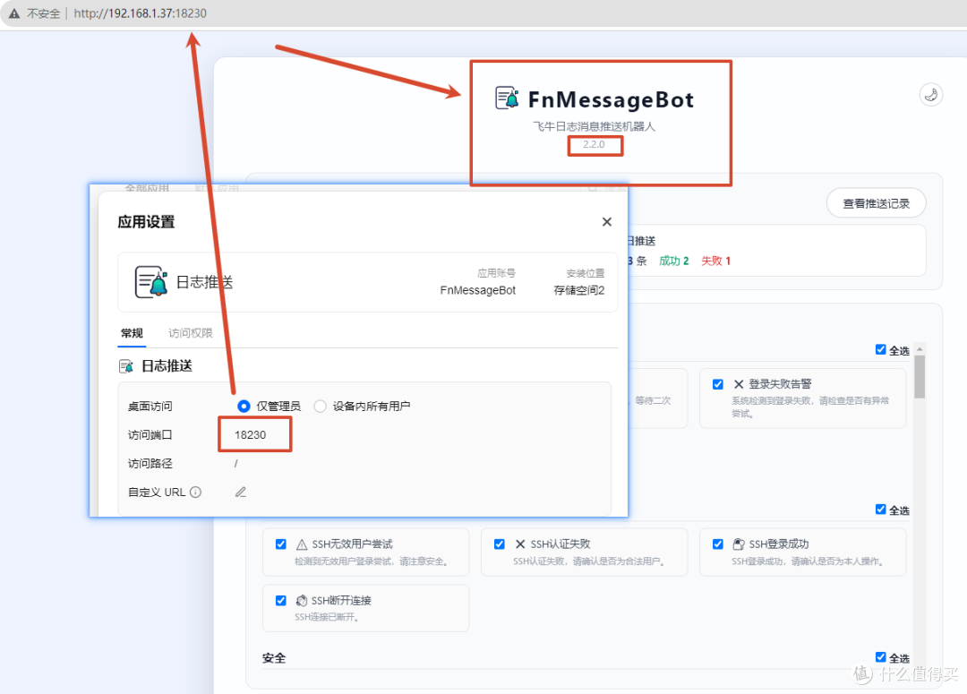 揭开神秘的面纱！原来用微信接收飞牛NAS动态是这样设置的