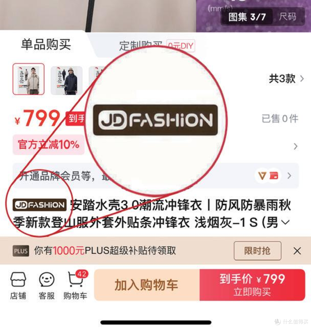 安踏登顶全球第三背后:约三分之二的新增收入,是"买来的户外品牌"扛起来的